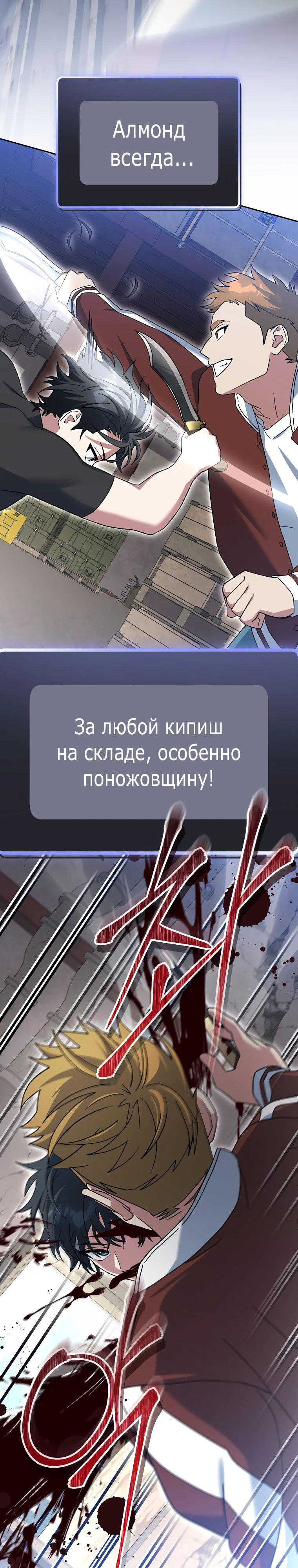 Манга Стрим гениального лучника - Глава 81 Страница 8