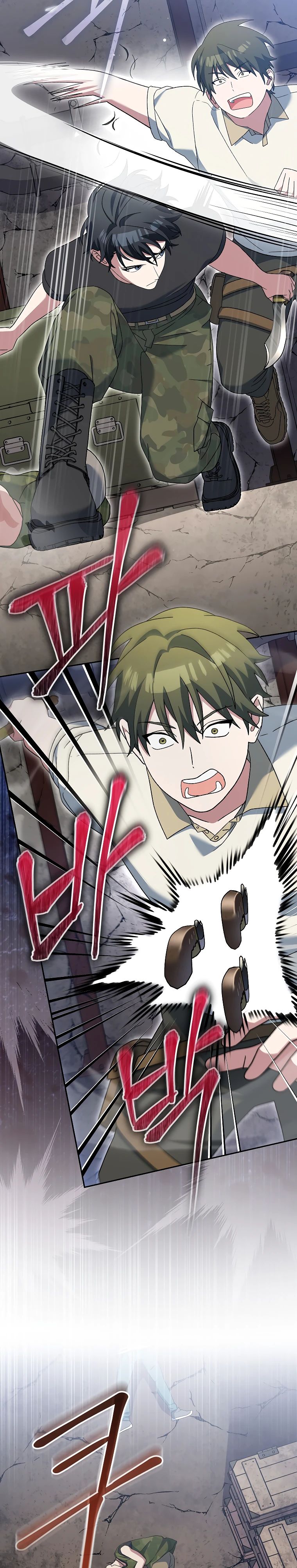 Манга Стрим гениального лучника - Глава 81 Страница 14