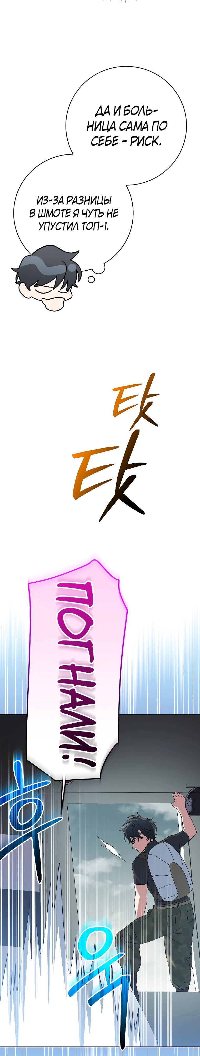 Манга Стрим гениального лучника - Глава 80 Страница 45