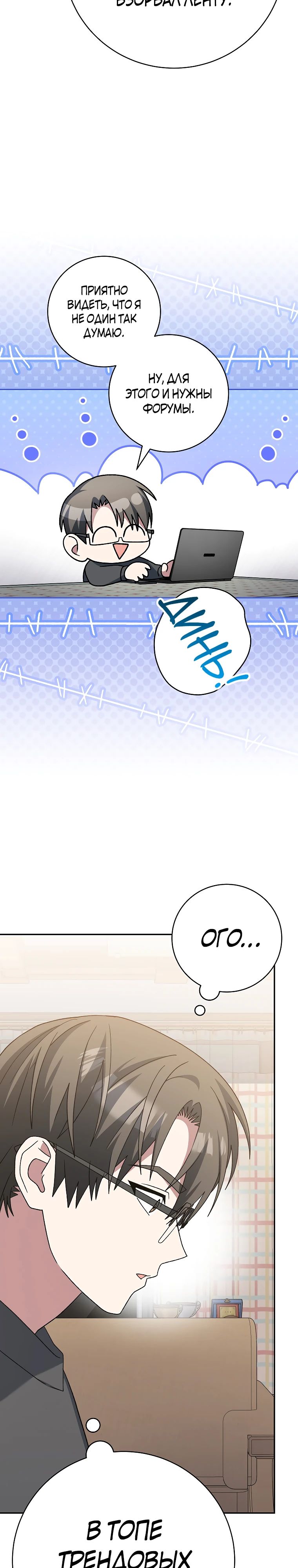 Манга Стрим гениального лучника - Глава 80 Страница 37