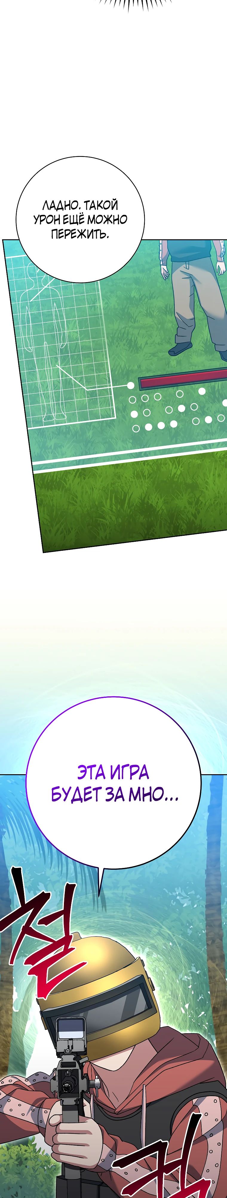 Манга Стрим гениального лучника - Глава 80 Страница 10