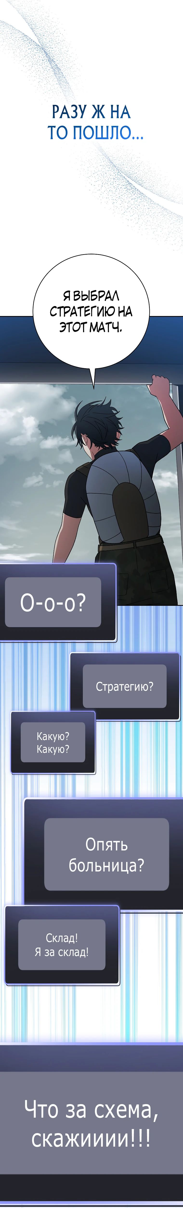 Манга Стрим гениального лучника - Глава 80 Страница 48