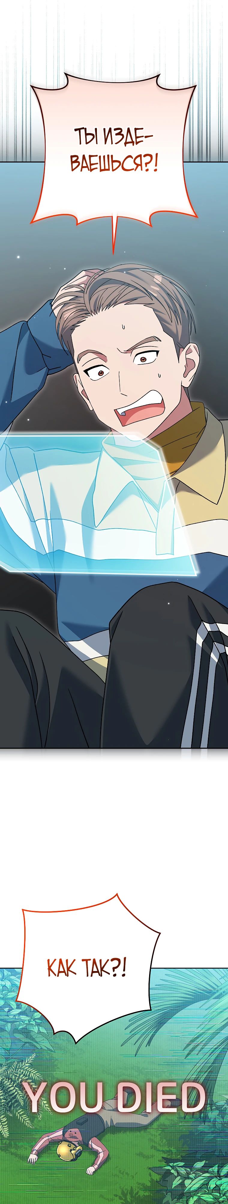 Манга Стрим гениального лучника - Глава 80 Страница 14