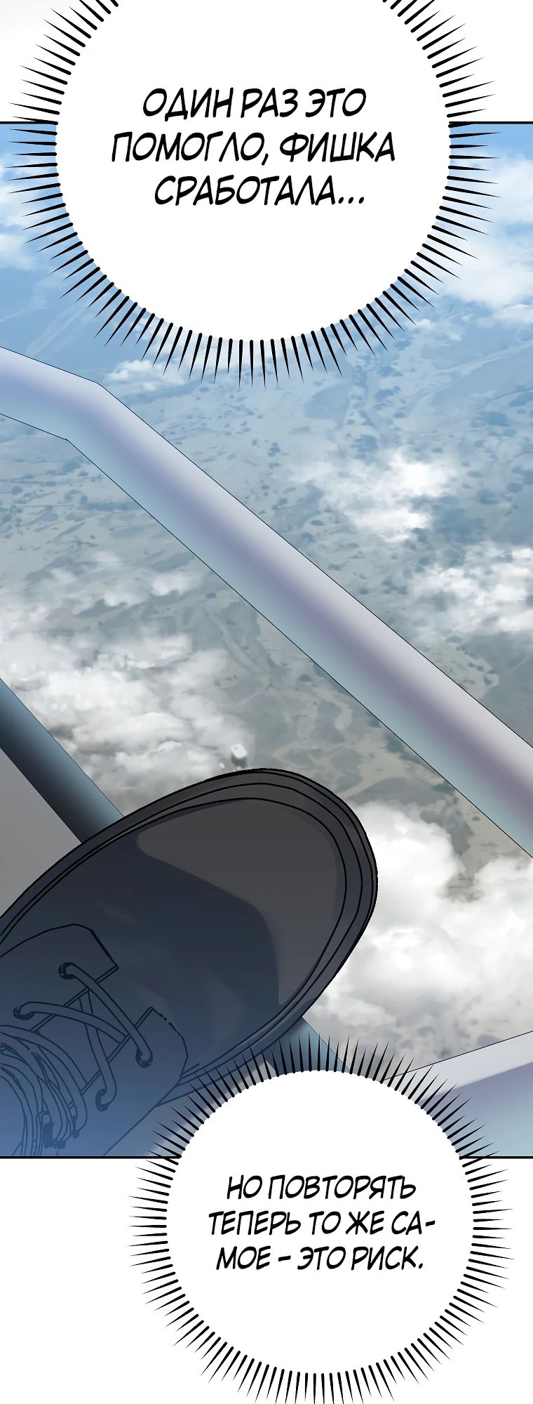 Манга Стрим гениального лучника - Глава 80 Страница 44