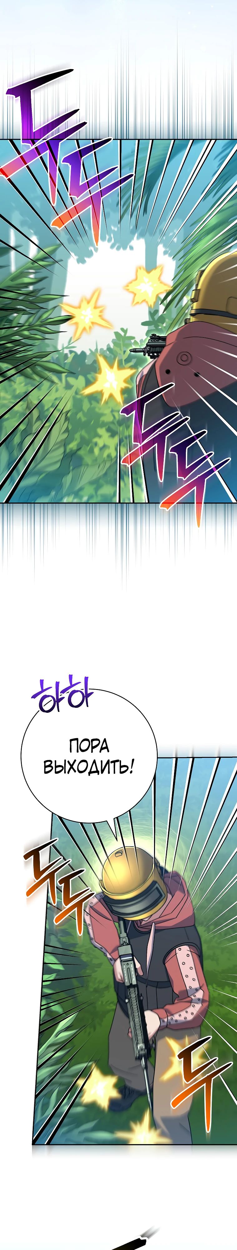 Манга Стрим гениального лучника - Глава 80 Страница 7