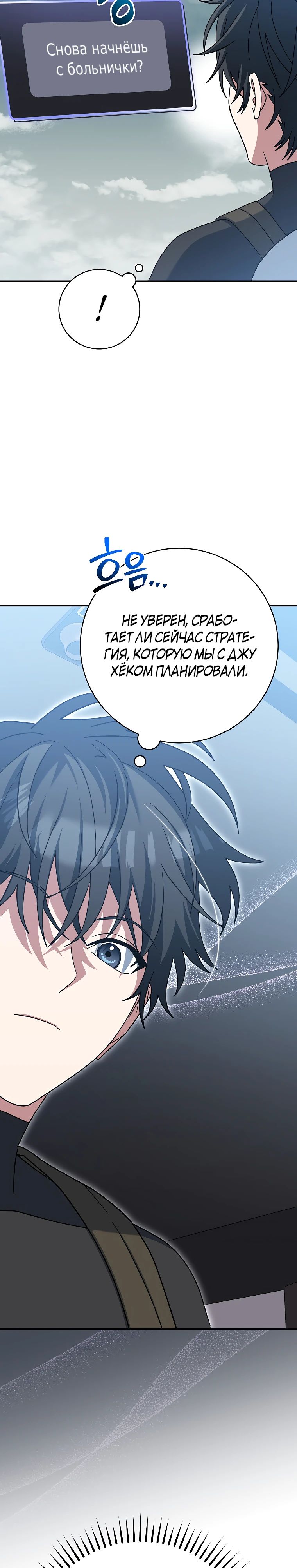 Манга Стрим гениального лучника - Глава 80 Страница 43