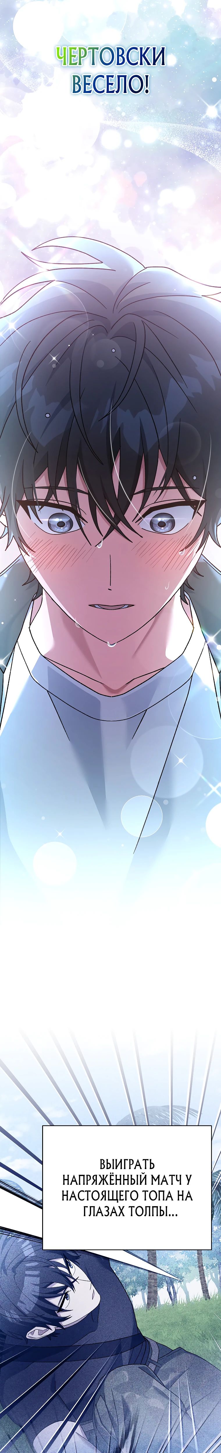 Манга Стрим гениального лучника - Глава 80 Страница 25