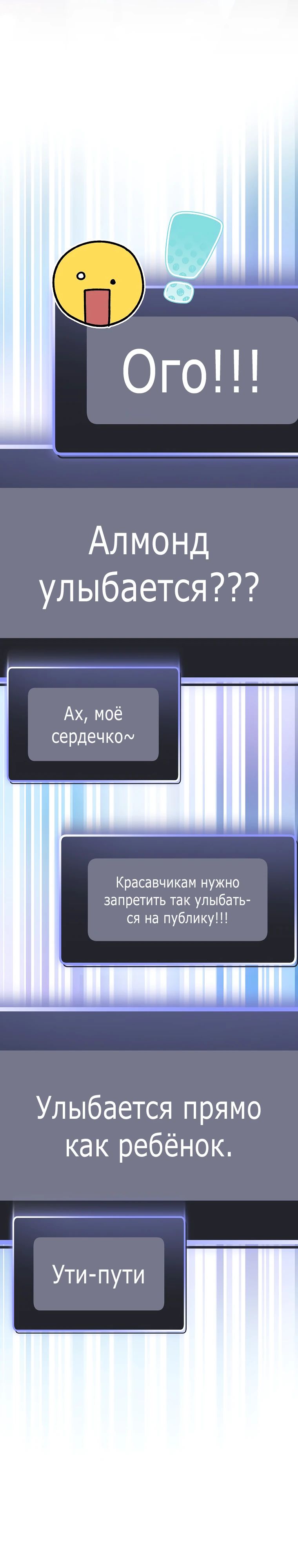 Манга Стрим гениального лучника - Глава 80 Страница 29