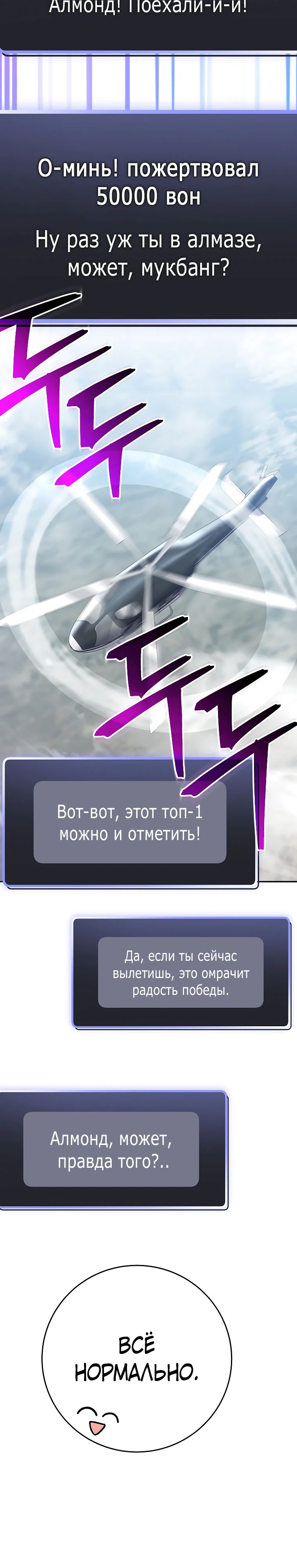 Манга Стрим гениального лучника - Глава 80 Страница 41