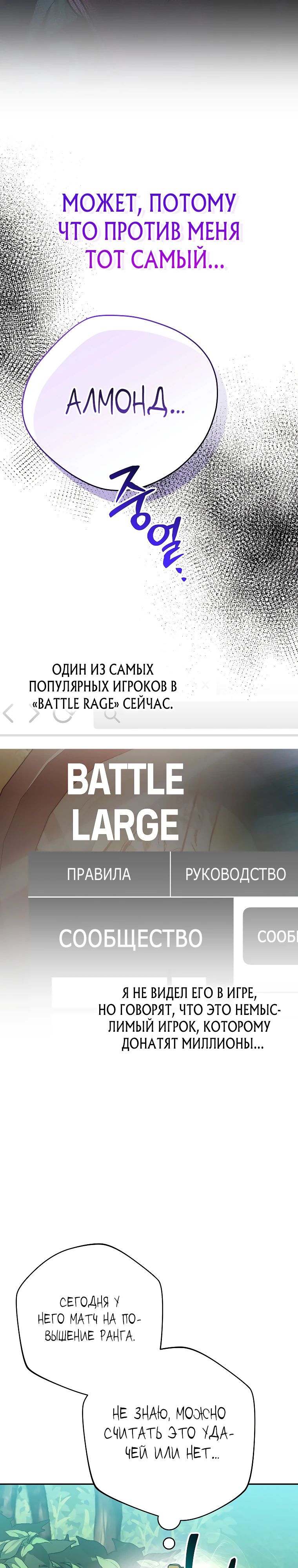 Манга Стрим гениального лучника - Глава 79 Страница 39