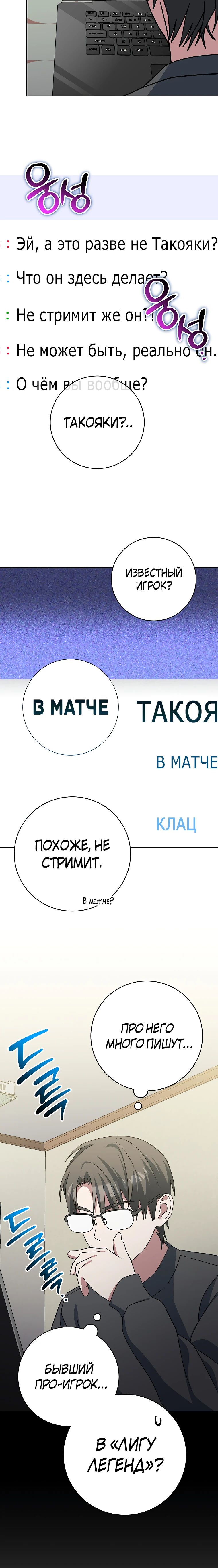 Манга Стрим гениального лучника - Глава 79 Страница 34