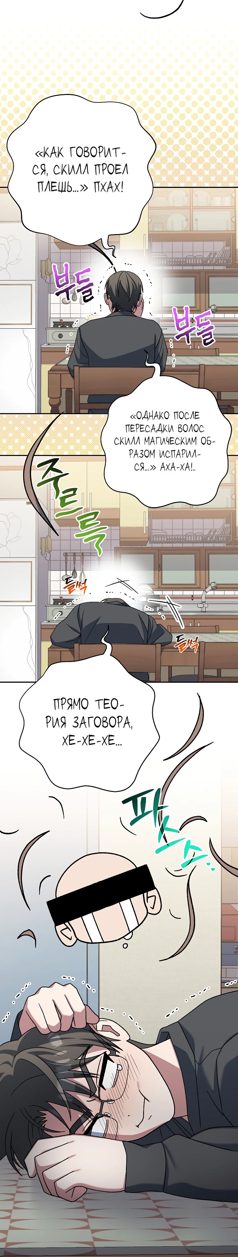 Манга Стрим гениального лучника - Глава 79 Страница 36