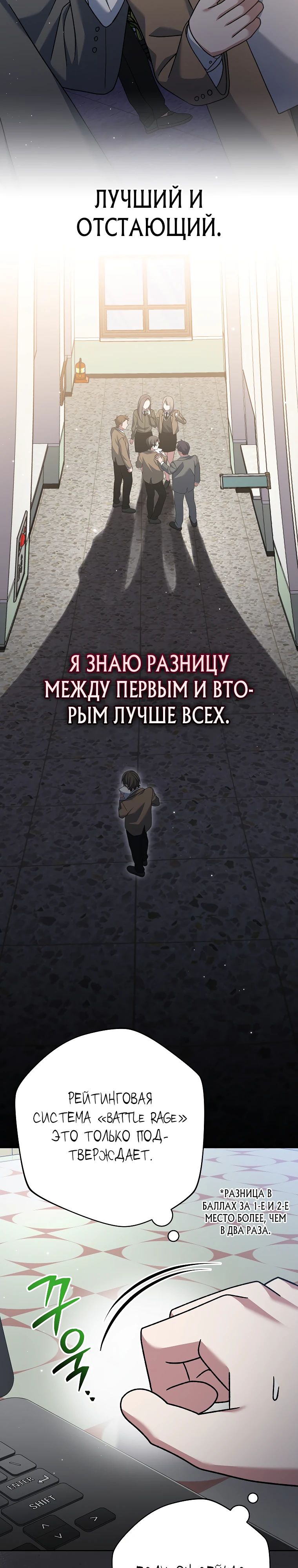 Манга Стрим гениального лучника - Глава 79 Страница 32