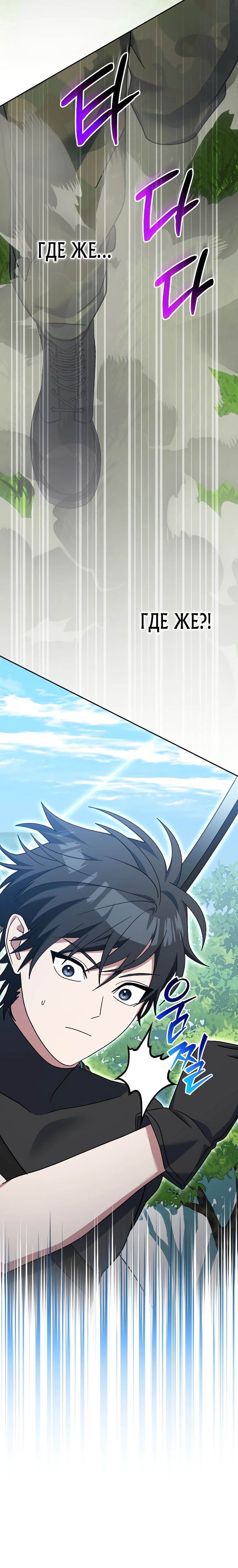 Манга Стрим гениального лучника - Глава 79 Страница 18