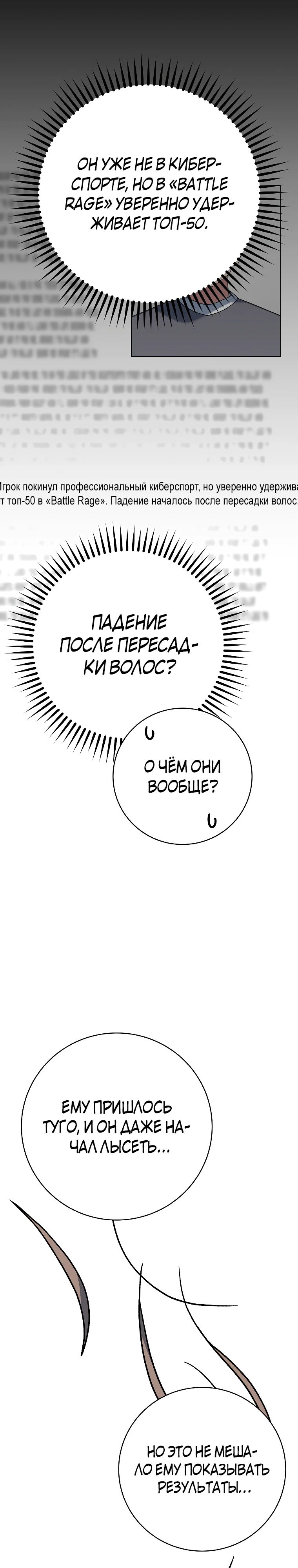 Манга Стрим гениального лучника - Глава 79 Страница 35