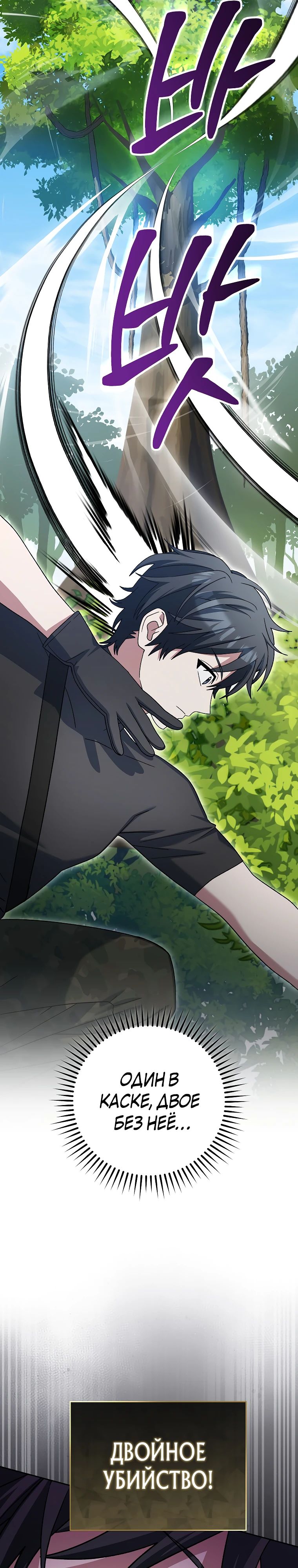 Манга Стрим гениального лучника - Глава 78 Страница 38