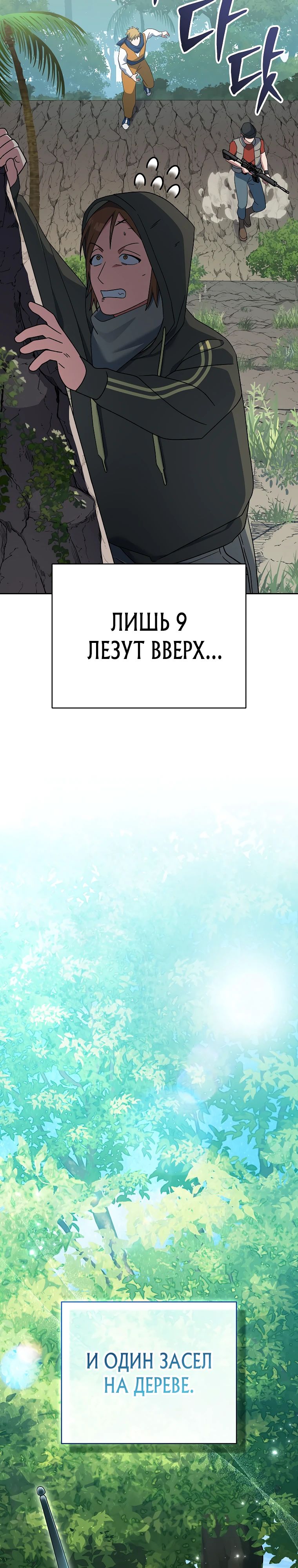 Манга Стрим гениального лучника - Глава 78 Страница 13