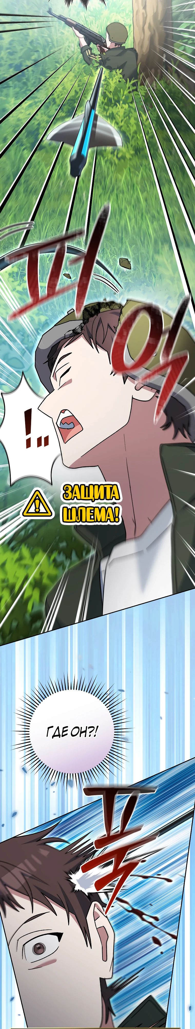 Манга Стрим гениального лучника - Глава 78 Страница 27