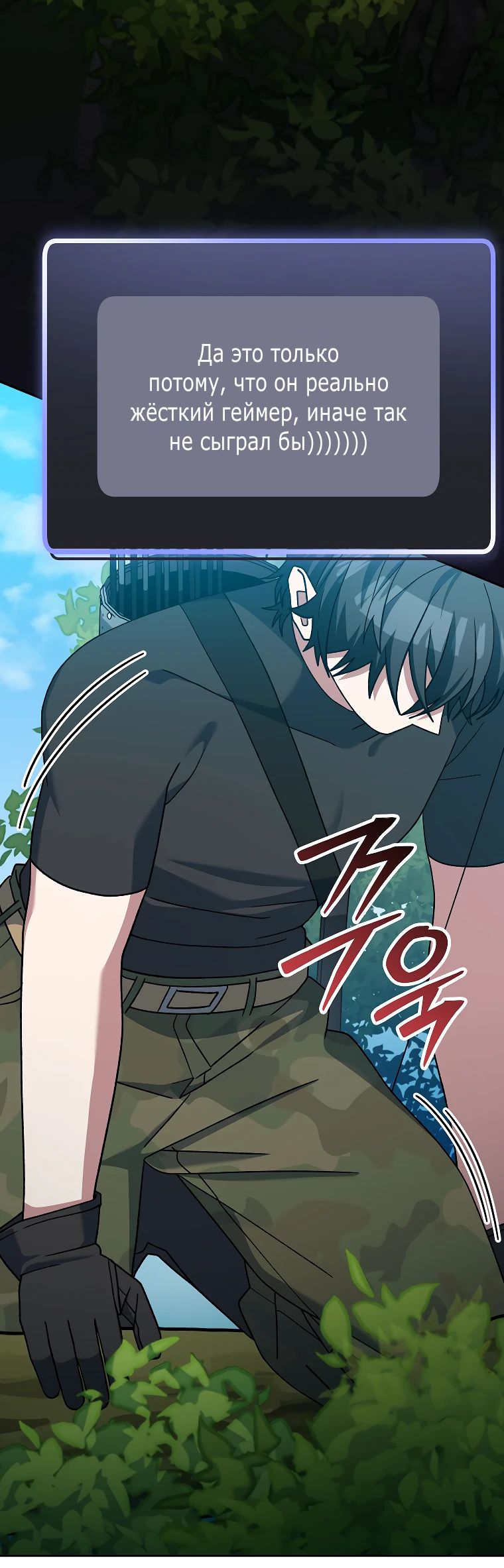 Манга Стрим гениального лучника - Глава 78 Страница 5