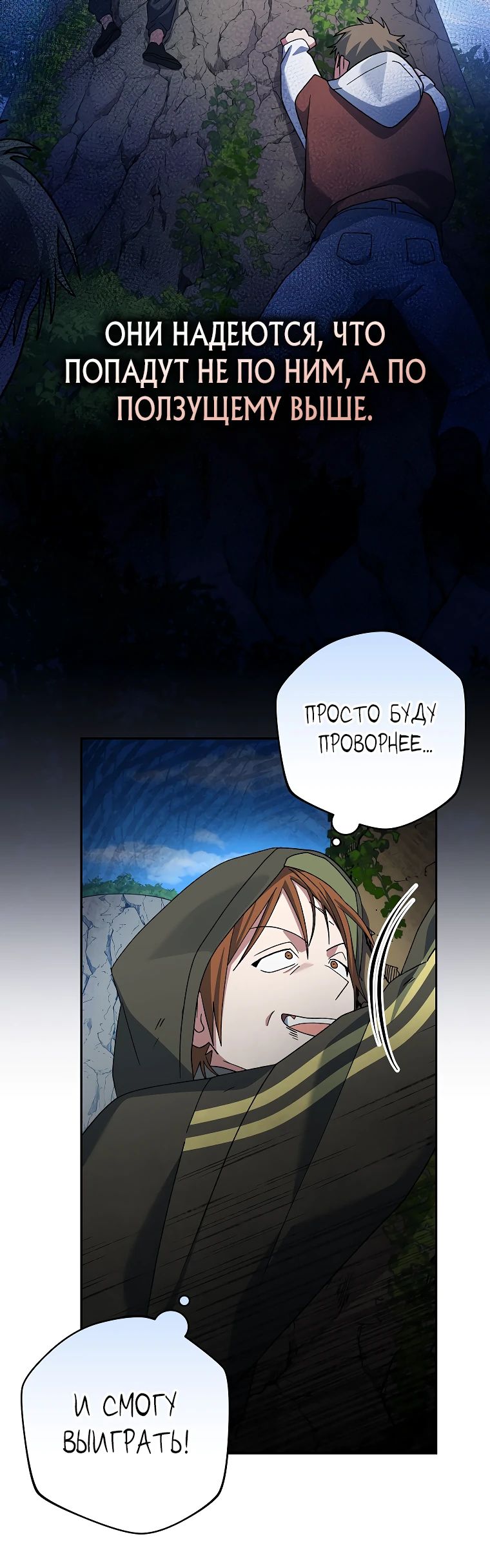 Манга Стрим гениального лучника - Глава 78 Страница 15