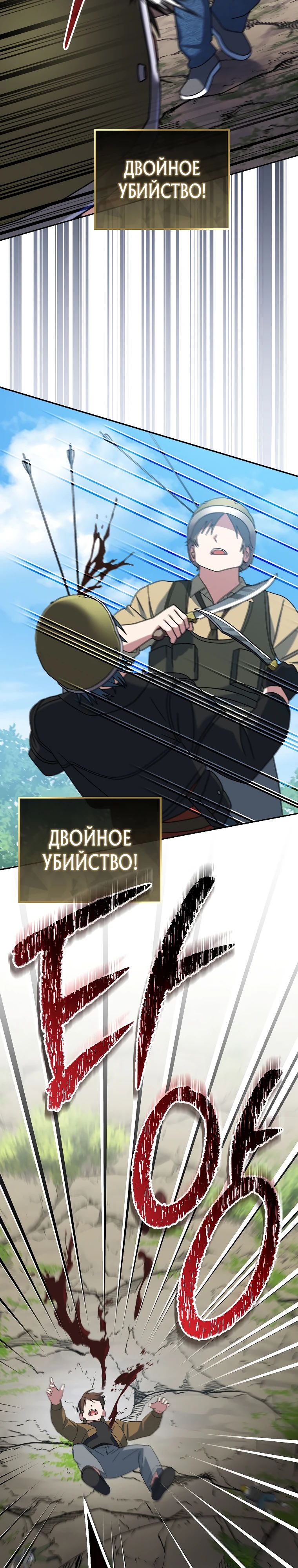 Манга Стрим гениального лучника - Глава 78 Страница 35