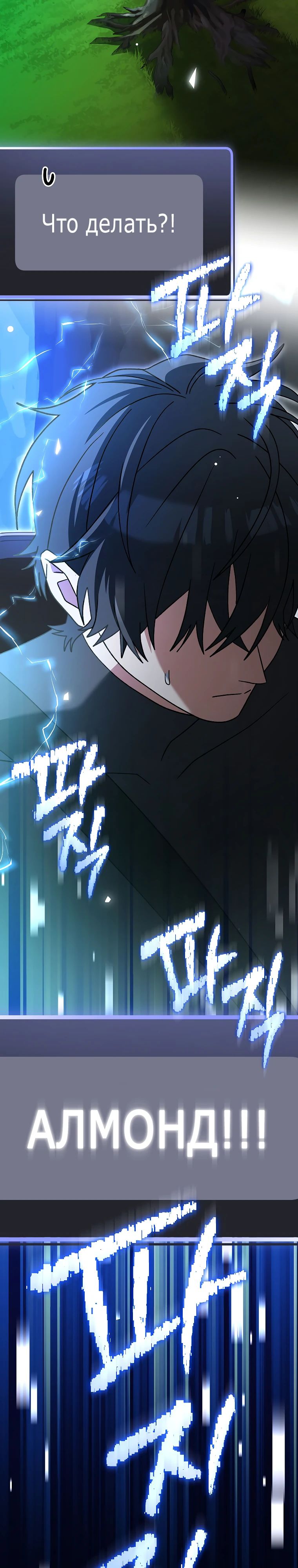 Манга Стрим гениального лучника - Глава 78 Страница 45