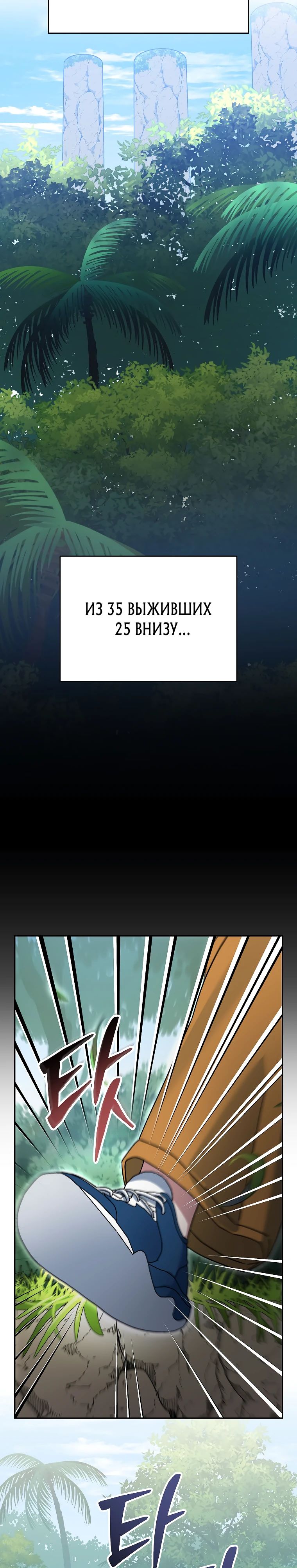 Манга Стрим гениального лучника - Глава 78 Страница 12