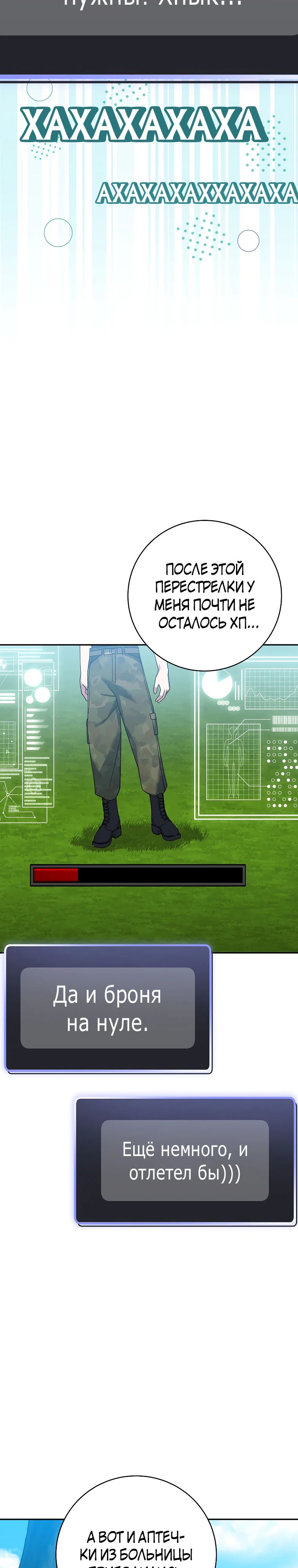 Манга Стрим гениального лучника - Глава 77 Страница 20