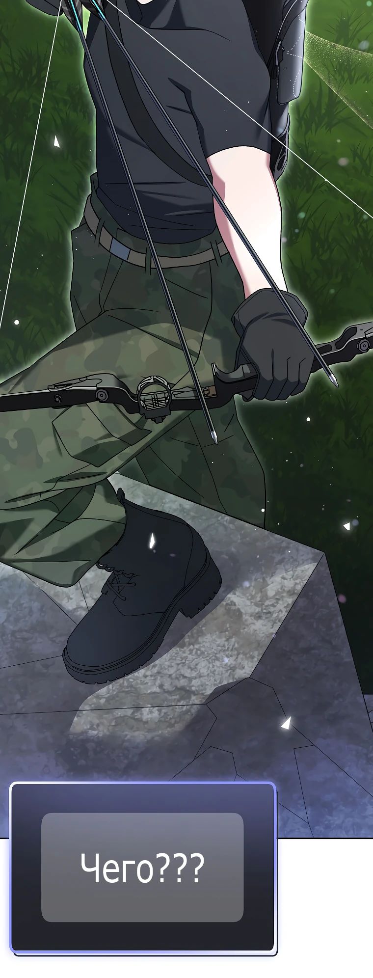 Манга Стрим гениального лучника - Глава 77 Страница 9