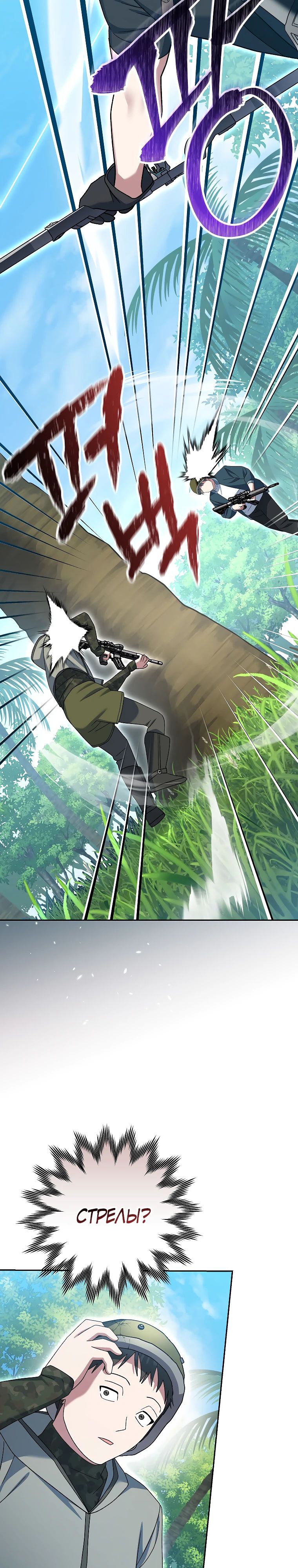 Манга Стрим гениального лучника - Глава 77 Страница 11
