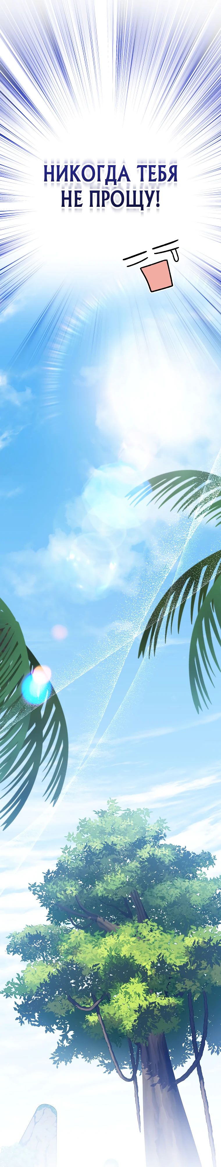 Манга Стрим гениального лучника - Глава 77 Страница 48