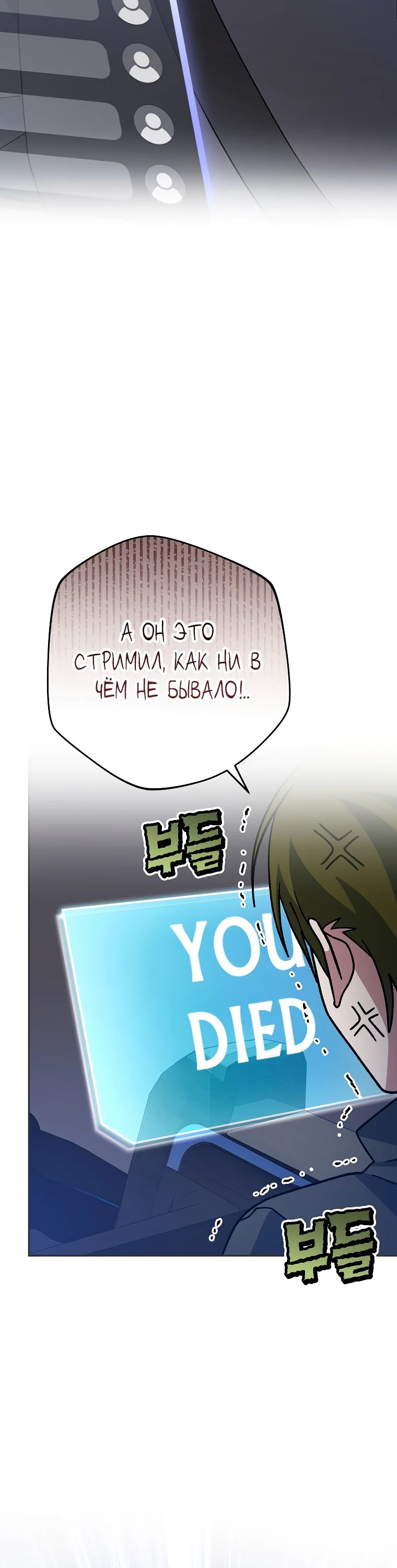 Манга Стрим гениального лучника - Глава 77 Страница 47