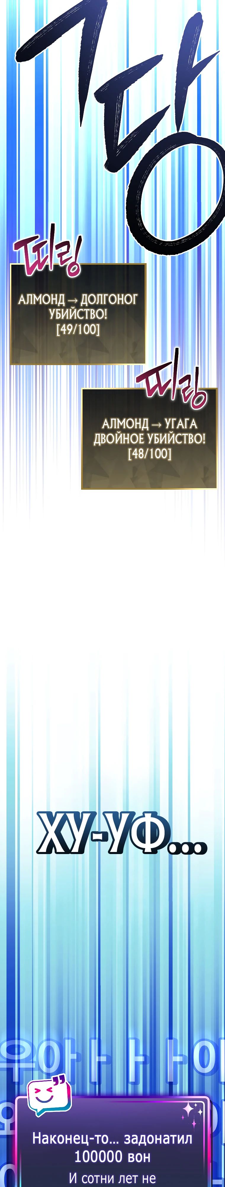 Манга Стрим гениального лучника - Глава 77 Страница 16