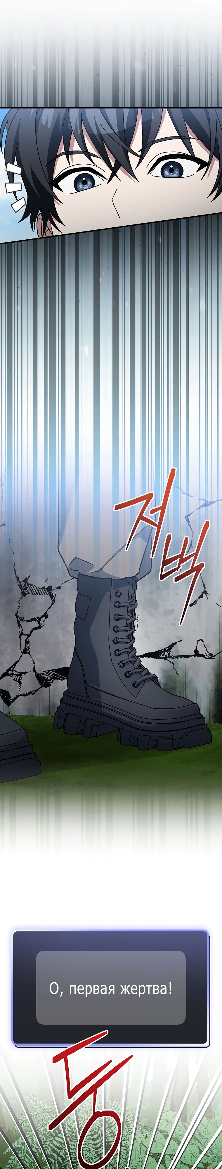 Манга Стрим гениального лучника - Глава 76 Страница 9