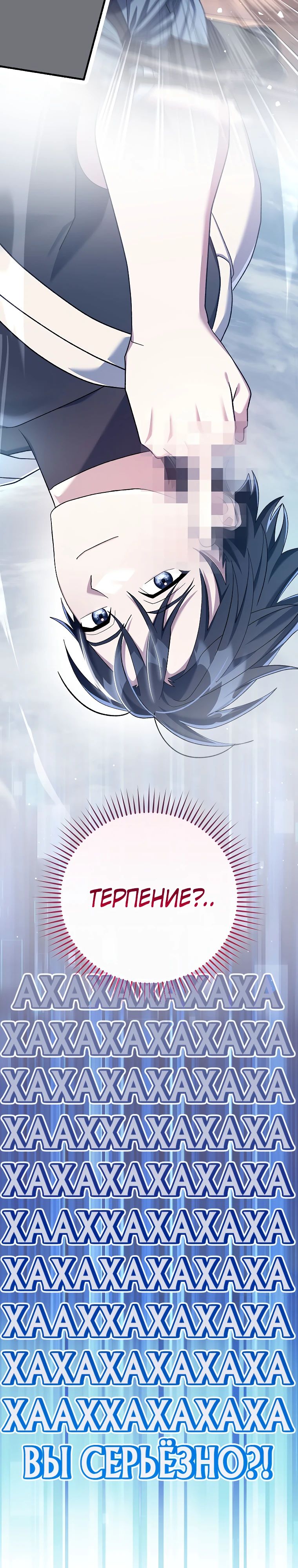 Манга Стрим гениального лучника - Глава 76 Страница 7