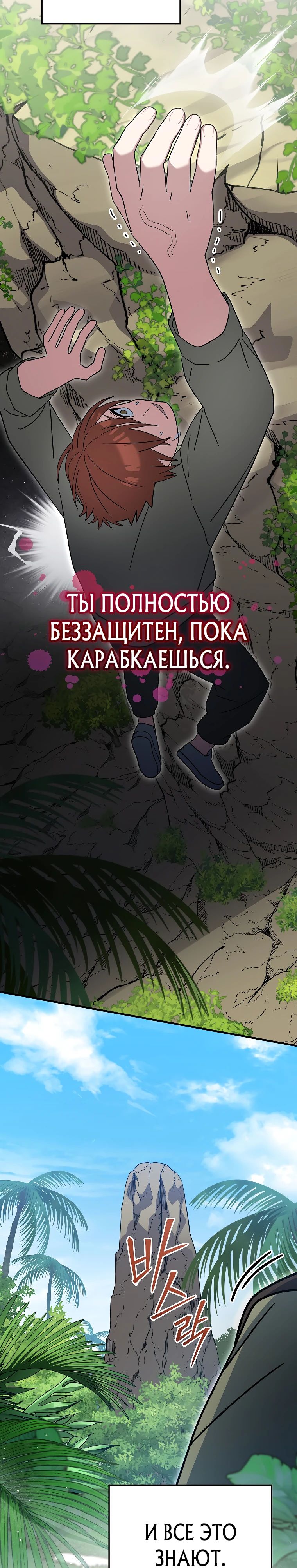 Манга Стрим гениального лучника - Глава 76 Страница 31