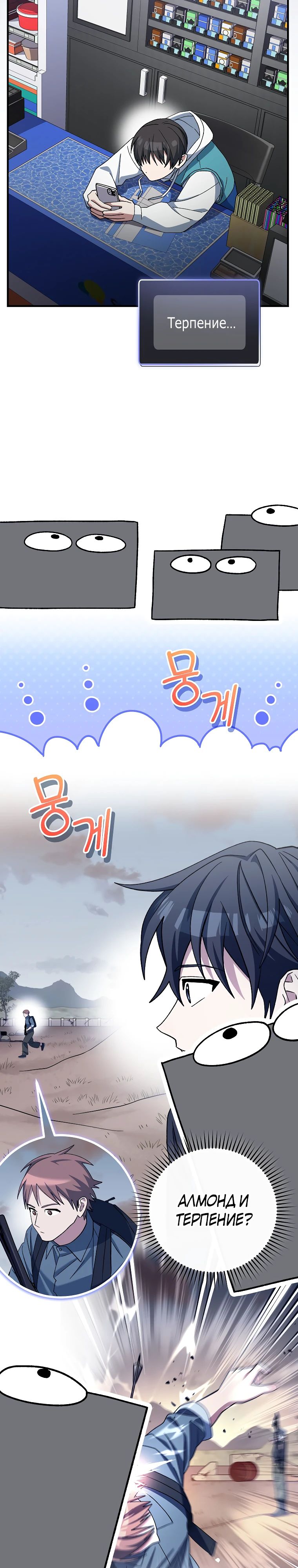 Манга Стрим гениального лучника - Глава 76 Страница 6