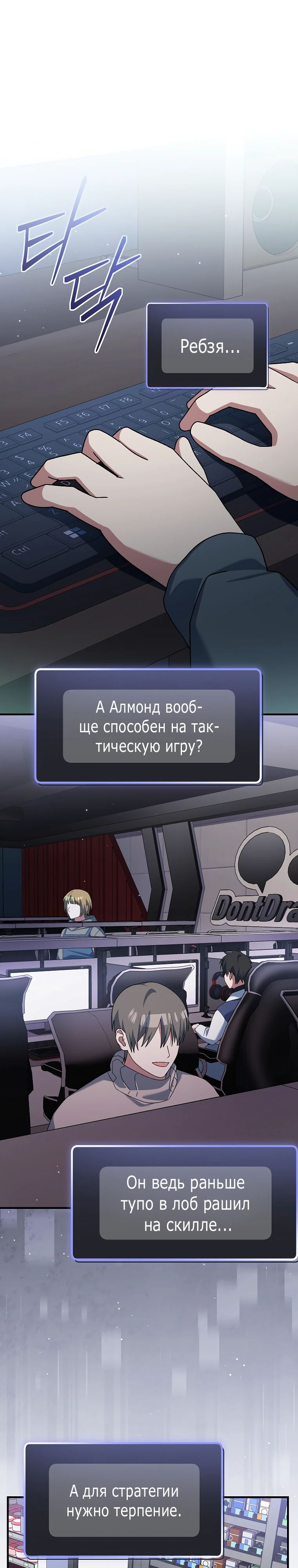 Манга Стрим гениального лучника - Глава 76 Страница 5