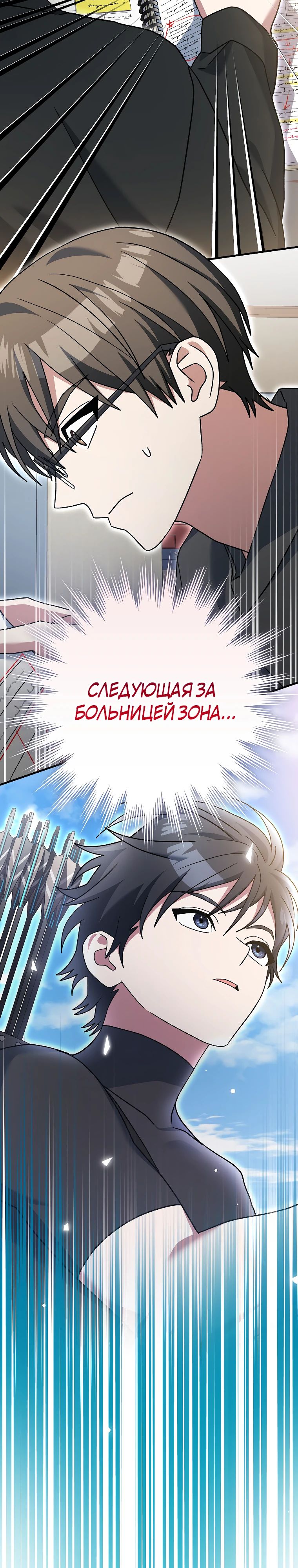 Манга Стрим гениального лучника - Глава 76 Страница 26