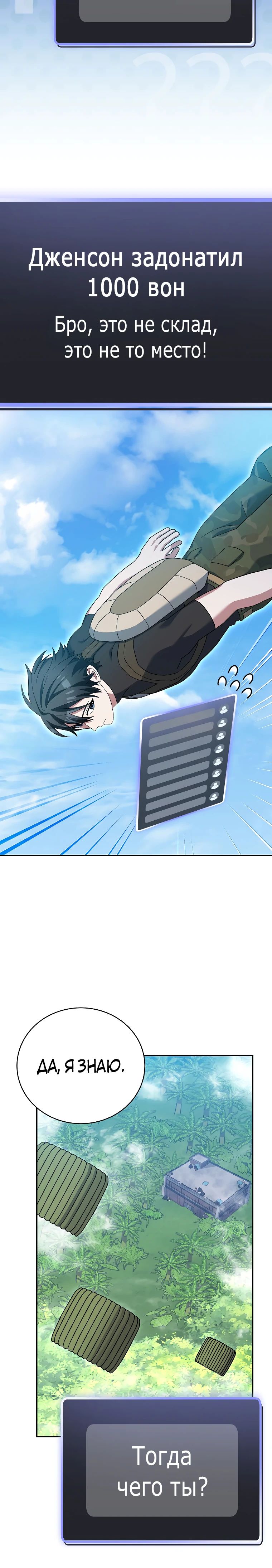 Манга Стрим гениального лучника - Глава 75 Страница 12