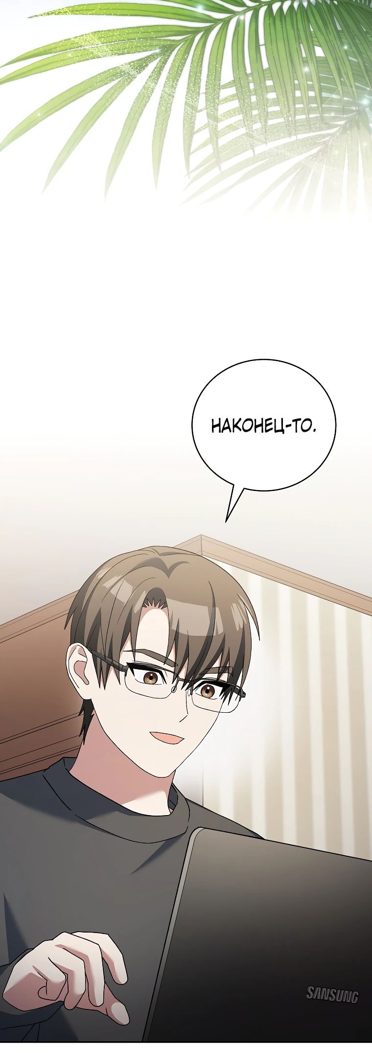 Манга Стрим гениального лучника - Глава 75 Страница 25