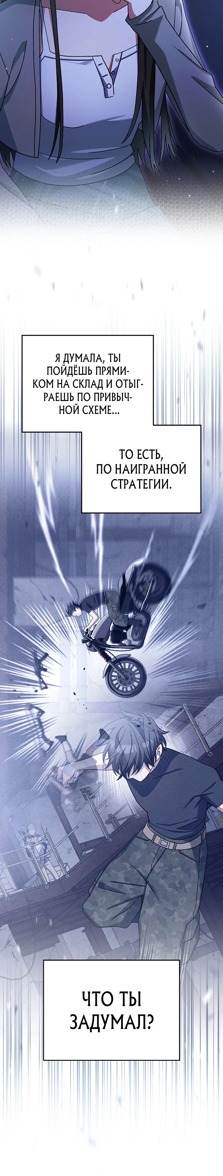 Манга Стрим гениального лучника - Глава 75 Страница 14