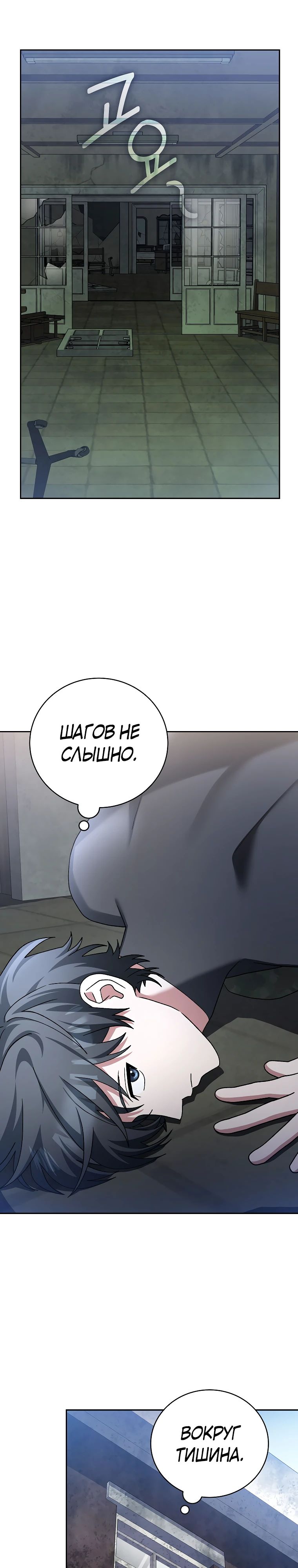 Манга Стрим гениального лучника - Глава 75 Страница 31