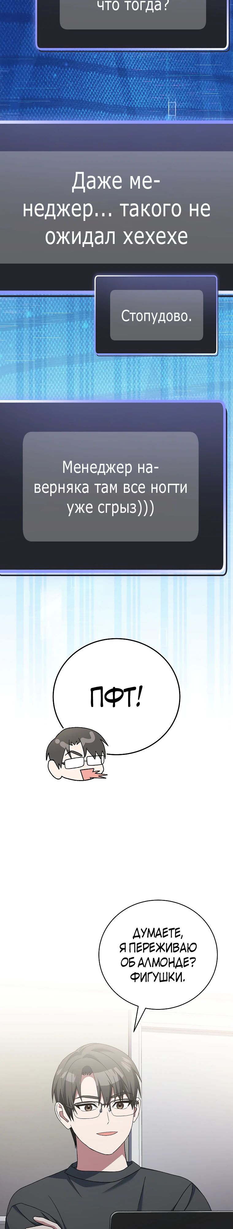 Манга Стрим гениального лучника - Глава 75 Страница 27