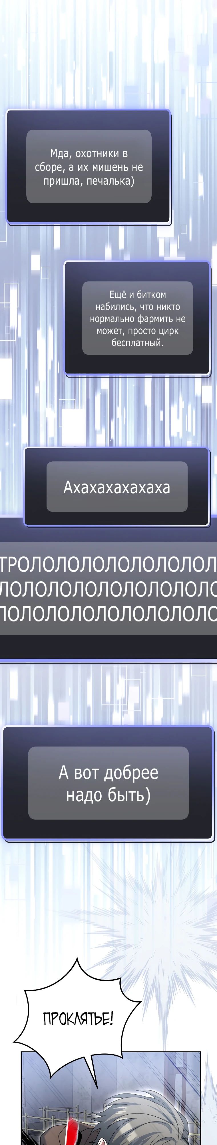 Манга Стрим гениального лучника - Глава 75 Страница 39