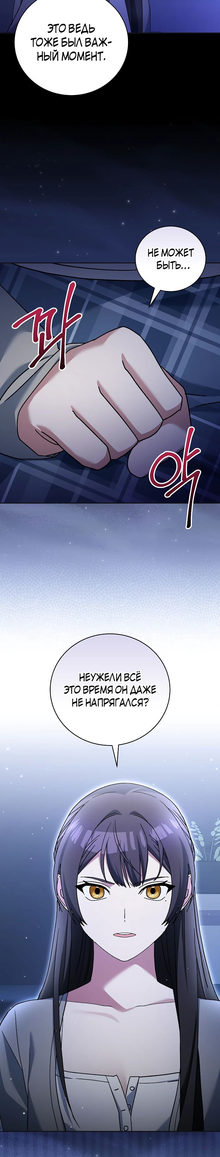 Манга Стрим гениального лучника - Глава 75 Страница 16