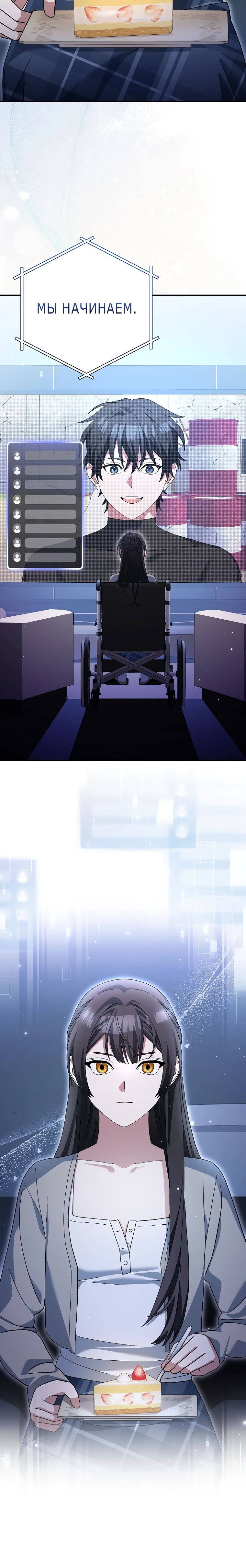 Манга Стрим гениального лучника - Глава 75 Страница 8