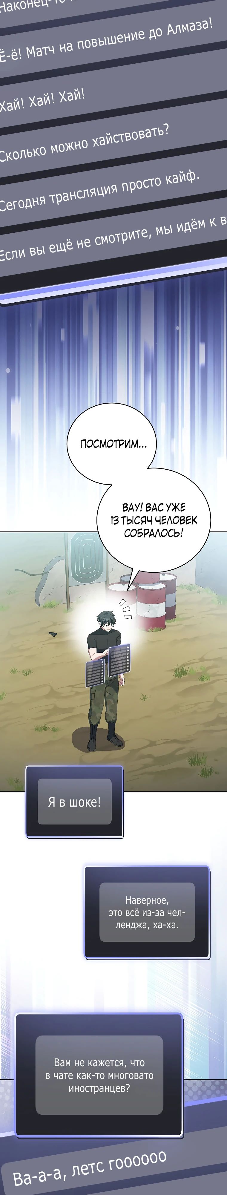 Манга Стрим гениального лучника - Глава 75 Страница 6