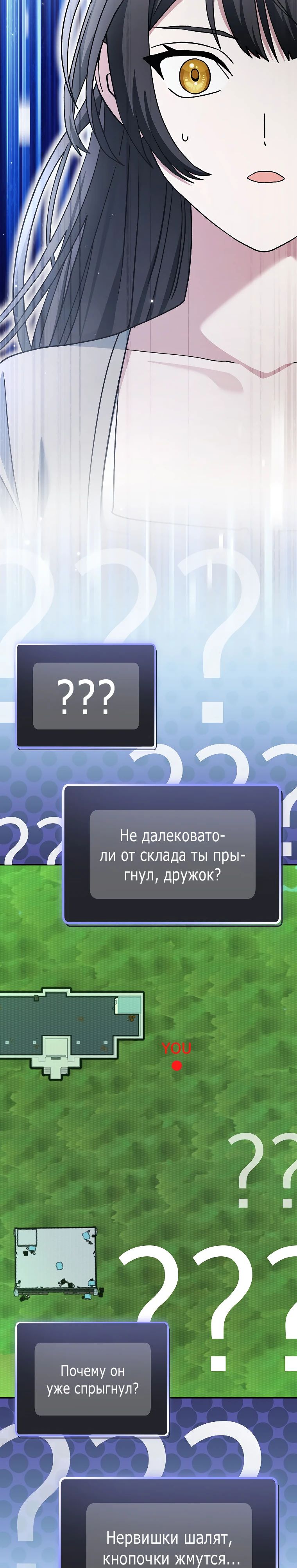 Манга Стрим гениального лучника - Глава 75 Страница 11