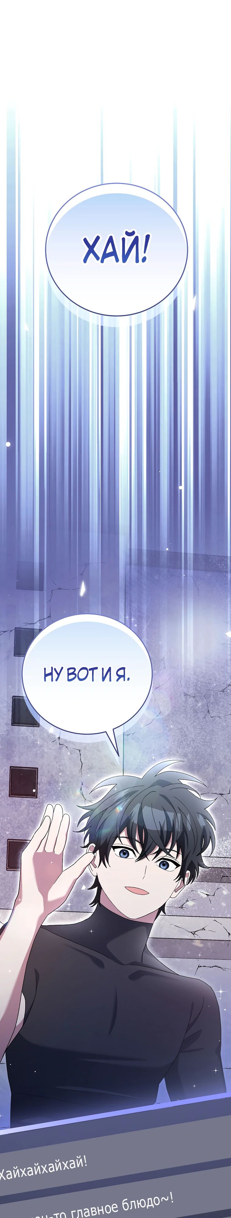 Манга Стрим гениального лучника - Глава 75 Страница 5